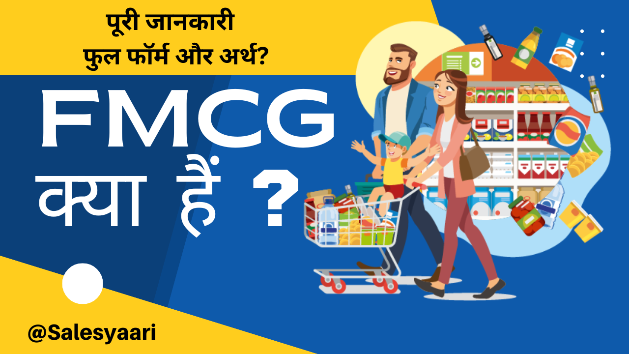 What is FMCG on Salesyaari